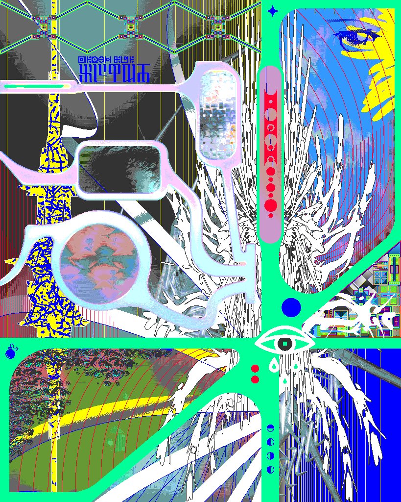 ball for an atomic era