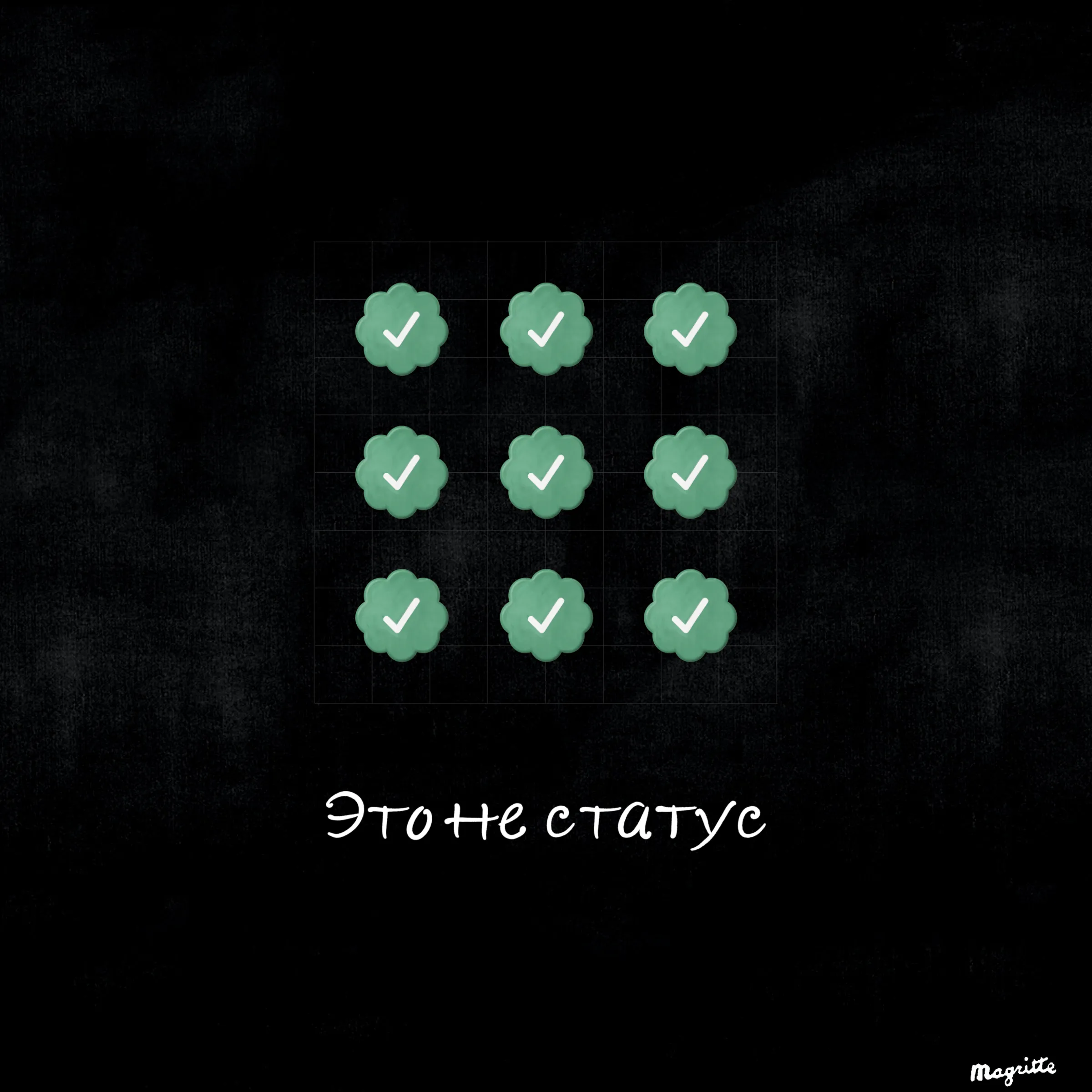 The Treachery Of Status Symbols. René Magritte x Jack Butcher