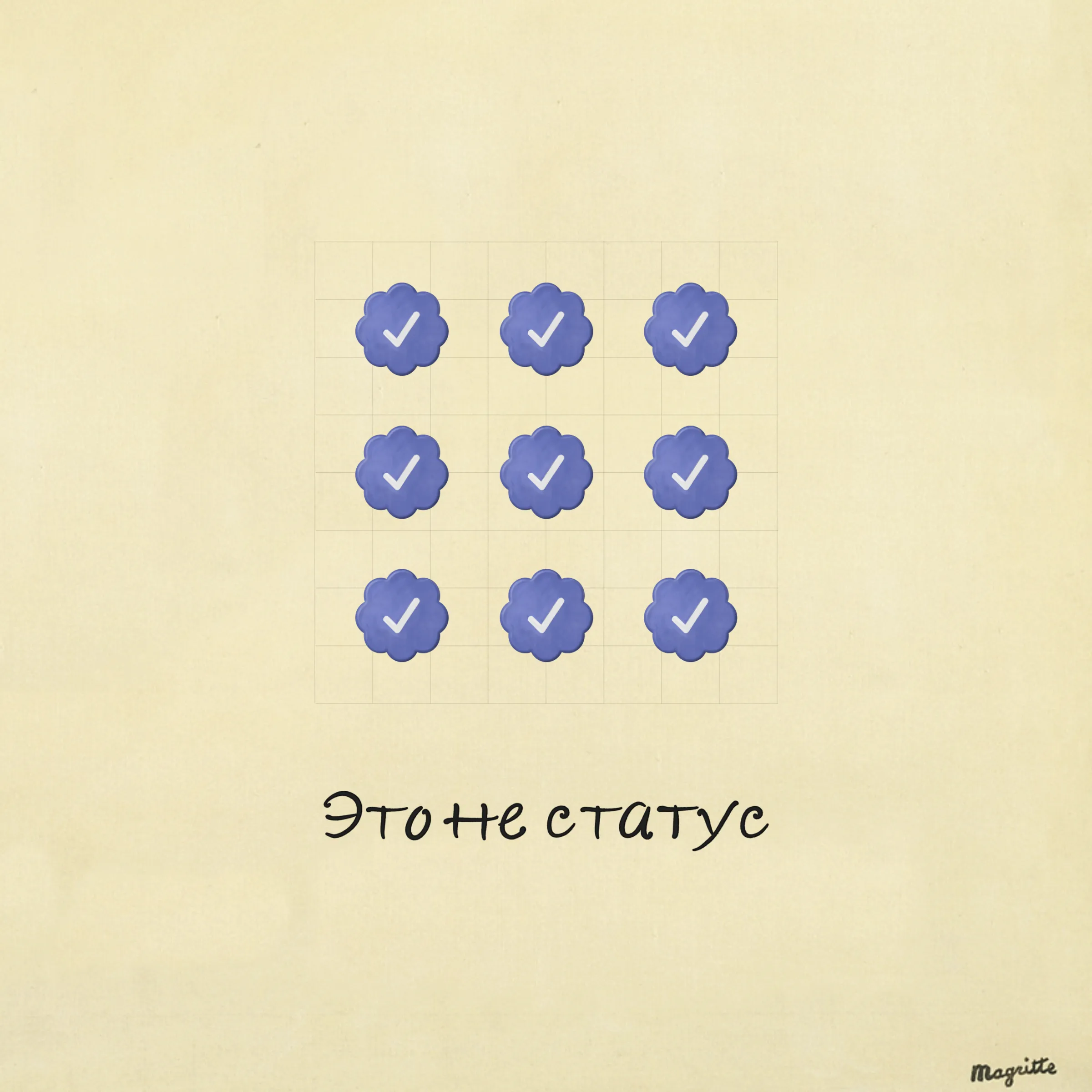 The Treachery Of Status Symbols. René Magritte x Jack Butcher