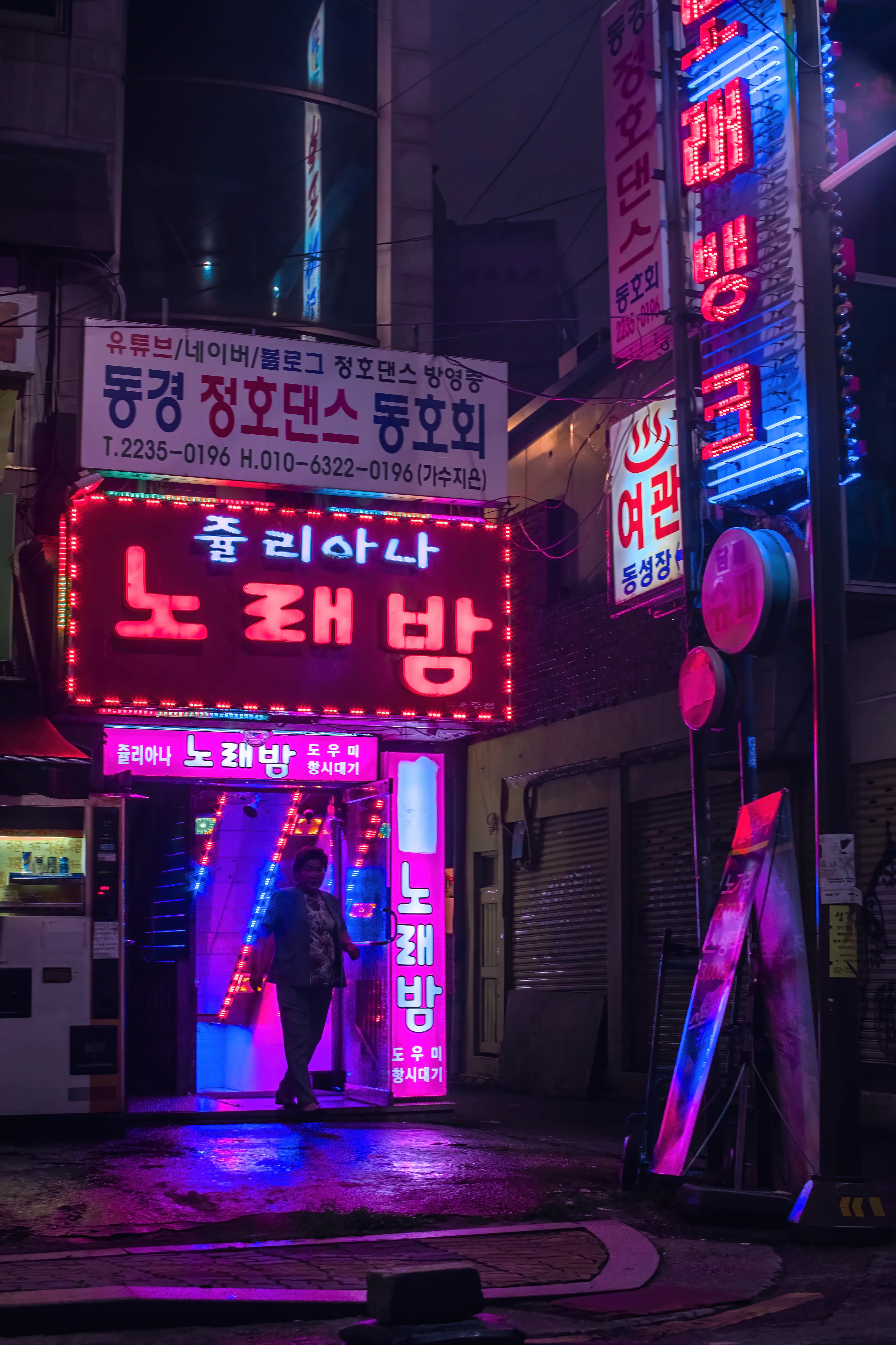 I like to collect pictures of Korea's singing rooms. These are becoming harder and harder to find. Singing rooms are plenty, but the majority of them use LED lights, and very few if any now use true neon lights. It is similar to the disappearing neon lights of Hong Kong, but to me, this is a beautiful aesthetic that must be preserved.  To me this is Korea, and these noraebangs encompass that, so  I feel it is my duty to preserve them with my photography.  

---

**This collectors-only drawing will be available from 7-8pm ET on August 11th. To be able to enter, you must own at least *five* eligible Noealz NFTs in your Nifty Gateway account or in a [connected external wallet](https://help.niftygateway.com/hc/en-us/articles/4425899282707-How-to-Connect-Your-Wallet-to-Nifty-Gateway-and-Sync-NFTs-Into-Your-Profile). Multiple entries are allowed. One entry per eligible NFT. At minimum, you will have five entries. One purchase per user.**  

**ELIGIBLE NFTS:**  
[Nonbei Yokocho](https://niftygateway.com/marketplace/collection/0xa364e51bfae64d6c29b8d005ccf5fe8388f923a1/1?filters[onSale]=true&sortBy=lowest)  
[Pink and Blue](https://niftygateway.com/marketplace/collection/0x446a8f743ab4307bd5e1d9788a005c1151cf59a6/1)  
[Lion Rock Peak](https://niftygateway.com/marketplace/collection/0x446a8f743ab4307bd5e1d9788a005c1151cf59a6/3?filters[onSale]=true&sortBy=lowest)  
[Korail](https://niftygateway.com/marketplace/collection/0x446a8f743ab4307bd5e1d9788a005c1151cf59a6/2?filters[onSale]=true&sortBy=lowest)  
[Caturday Gift](https://niftygateway.com/marketplace/collection/0x446a8f743ab4307bd5e1d9788a005c1151cf59a6/5?filters[onSale]=true&sortBy=lowest)  
[Tokyo Caturday](https://niftygateway.com/marketplace/collection/0x446a8f743ab4307bd5e1d9788a005c1151cf59a6/4?filters[onSale]=true&sortBy=lowest)  
[Haedong Yonggungsa Temple - Busan](https://niftygateway.com/marketplace/collection/0xff21d97c42f1b54af7538c8c334a3875854c0ba2/2?filters[onSale]=true&sortBy=lowest)  
[Night Out - Seoul](https://niftygateway.com/marketplace/collection/0xff21d97c42f1b54af7538c8c334a3875854c0ba2/4?filters[onSale]=true&sortBy=lowest)  
[Quarry Bay - Hong Kong](https://niftygateway.com/marketplace/collection/0xff21d97c42f1b54af7538c8c334a3875854c0ba2/3?filters[onSale]=true&sortBy=lowest)  
[
Shibuya Lanterns - Tokyo](https://niftygateway.com/marketplace/collection/0xff21d97c42f1b54af7538c8c334a3875854c0ba2/5)  
[The Grand Lisboa - Macau](https://niftygateway.com/marketplace/collection/0xff21d97c42f1b54af7538c8c334a3875854c0ba2/1?filters[onSale]=true&sortBy=lowest)  
[Yodobashi Camera - Tokyo](https://niftygateway.com/marketplace/collection/0x6f7591ffa7bc9b4e58d64951de76e9784a9fcb29/1?filters[onSale]=true&sortBy=lowest)  
[Akihabara Maid](https://niftygateway.com/marketplace/collection/0xbfc098f29c26c9b66148492fbf695bcaf1e45766/6?filters[onSale]=true&sortBy=lowest)  
[HongKong.exe](https://niftygateway.com/marketplace/collection/0xf9b0752d8e68c769be80cbae830622feed24207b/6?filters[onSale]=true&sortBy=lowest)  
[Cool Blue](https://www.niftygateway.com/marketplace/collection/0xac320b4fa232d4a6cae2e937f328df826a6f6b62/2?filters[onSale]=true&sortBy=lowest)  
[Data Crash](https://www.niftygateway.com/marketplace/collection/0xac320b4fa232d4a6cae2e937f328df826a6f6b62/1?filters[onSale]=true&sortBy=lowest)  
[Snowpiercer](https://www.niftygateway.com/marketplace/collection/0xac320b4fa232d4a6cae2e937f328df826a6f6b62/5?filters[onSale]=true&sortBy=lowest)  
[Deluge](https://www.niftygateway.com/marketplace/collection/0xac320b4fa232d4a6cae2e937f328df826a6f6b62/3?filters[onSale]=true&sortBy=lowest)  
[Light Rain](https://www.niftygateway.com/marketplace/collection/0xac320b4fa232d4a6cae2e937f328df826a6f6b62/4?filters[onSale]=true&sortBy=lowest)  
[BLUE GHOSTS](https://www.niftygateway.com/marketplace/collection/0x07d64db8fb5f31b0e3908f22c89ee18eeb080aa0/4?filters[onSale]=true&sortBy=lowest)  
[GREEN GHOSTS](https://www.niftygateway.com/marketplace/collection/0x07d64db8fb5f31b0e3908f22c89ee18eeb080aa0/2?filters[onSale]=true&sortBy=lowest)  
[RED GHOSTS](https://www.niftygateway.com/marketplace/collection/0x07d64db8fb5f31b0e3908f22c89ee18eeb080aa0/3?filters[onSale]=true&sortBy=lowest)  
[DIGITAL REALITY](https://www.niftygateway.com/marketplace/collection/0x07d64db8fb5f31b0e3908f22c89ee18eeb080aa0/1)  
[Aftermath](https://www.niftygateway.com/itemdetail/primary/0xbc7ec9eeaa93c0b62a0e9c12071c72f404e43802/1)  

**If your number of entries is off or it says you are not eligible but you should be, please fill out this [Google Form](https://docs.google.com/forms/d/e/1FAIpQLScPgdyQ4avvsQakVl-cJGGixdUn_UDFrU0Bdo5apdxlnqVi7g/viewform) before 6:30pm ET on August 11th.**  

**Should you encounter any issues, please contact our support team immediately via our Live Chat or by [submitting a ticket](https://help.niftygateway.com/hc/en-us/requests/new)**.