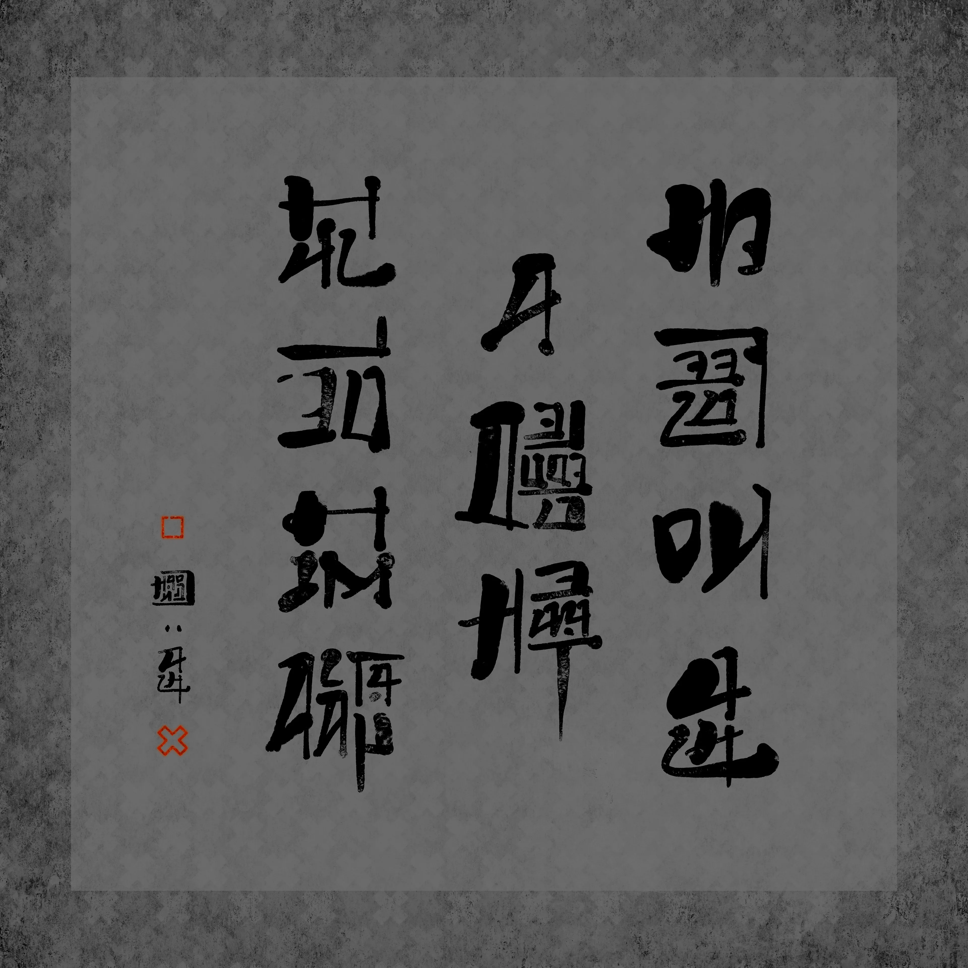 「Foreword」is a collection of encrypted calligraphic proverbs describing wisdom and ideas behind $ASH ecosystem.