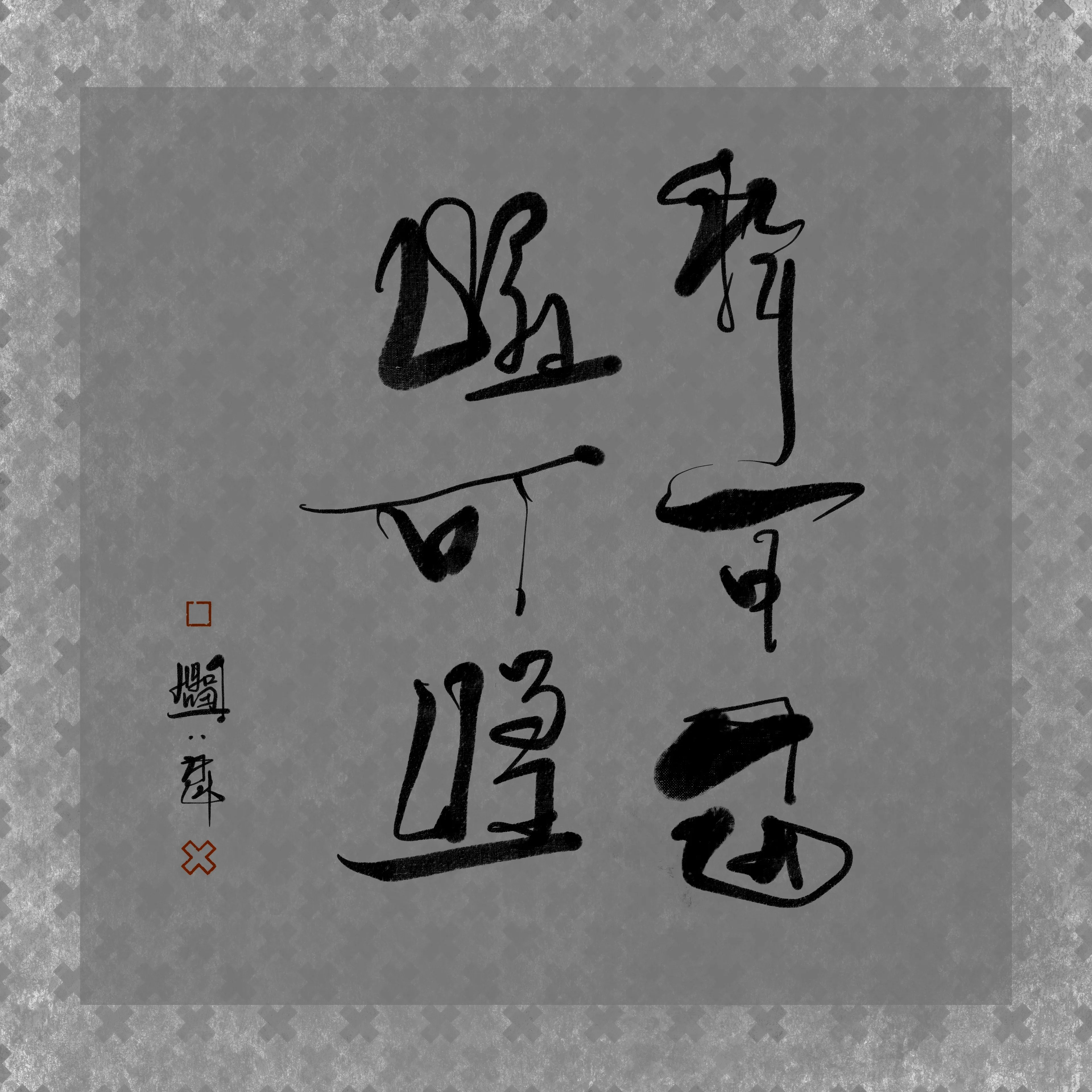 「Foreword」is a collection of encrypted calligraphic proverbs describing wisdom and ideas behind $ASH ecosystem.
