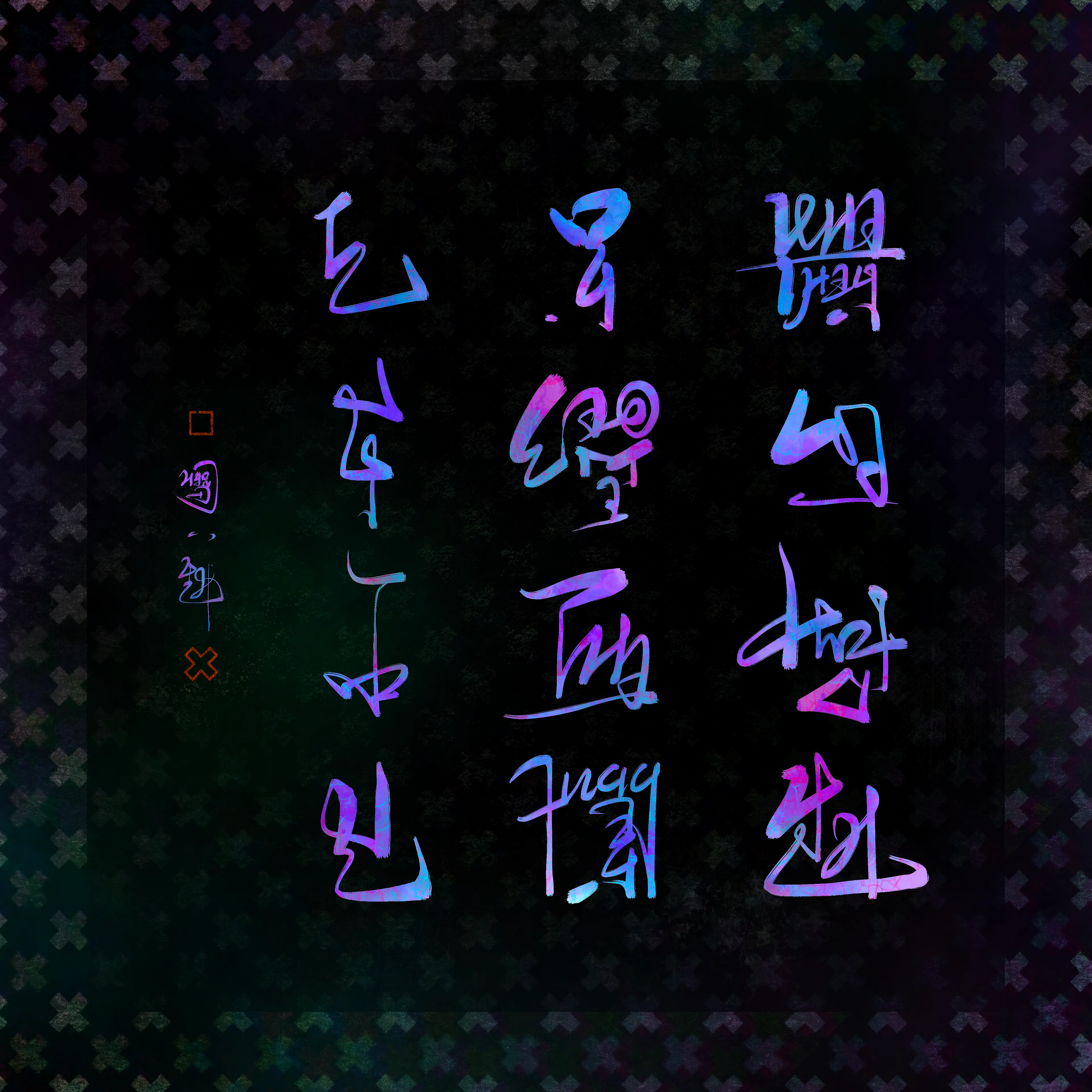 「Foreword」is a collection of encrypted calligraphic proverbs describing wisdom and ideas behind $ASH ecosystem.
