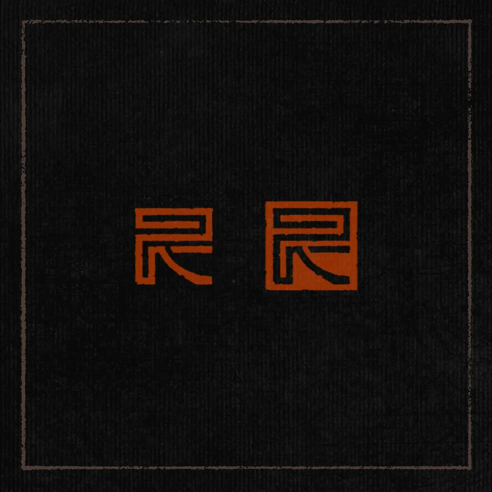 Signature seal of Kowecka (yang + yin cut).

Designed for Kowecka and ZATO project.