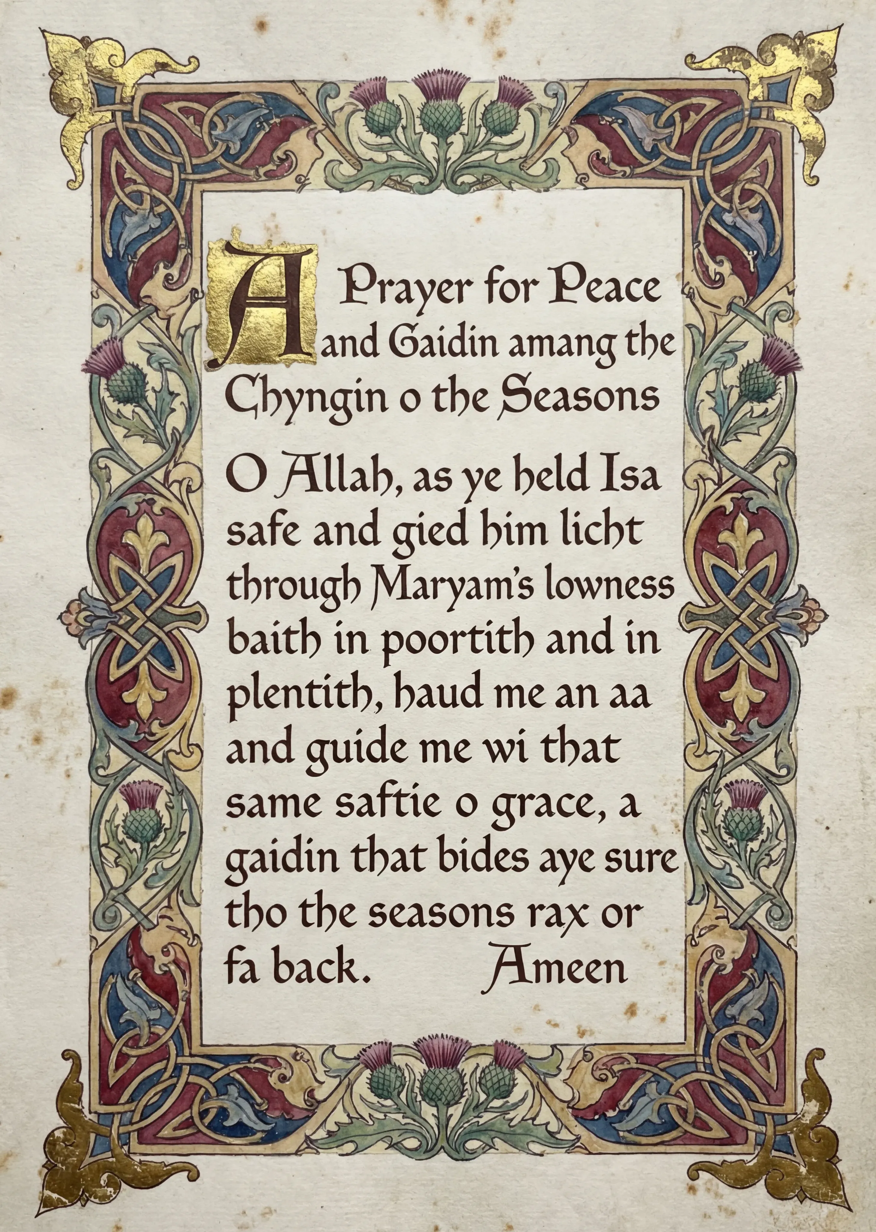 An illuminated Scots manuscript of a supplicatory prayer.