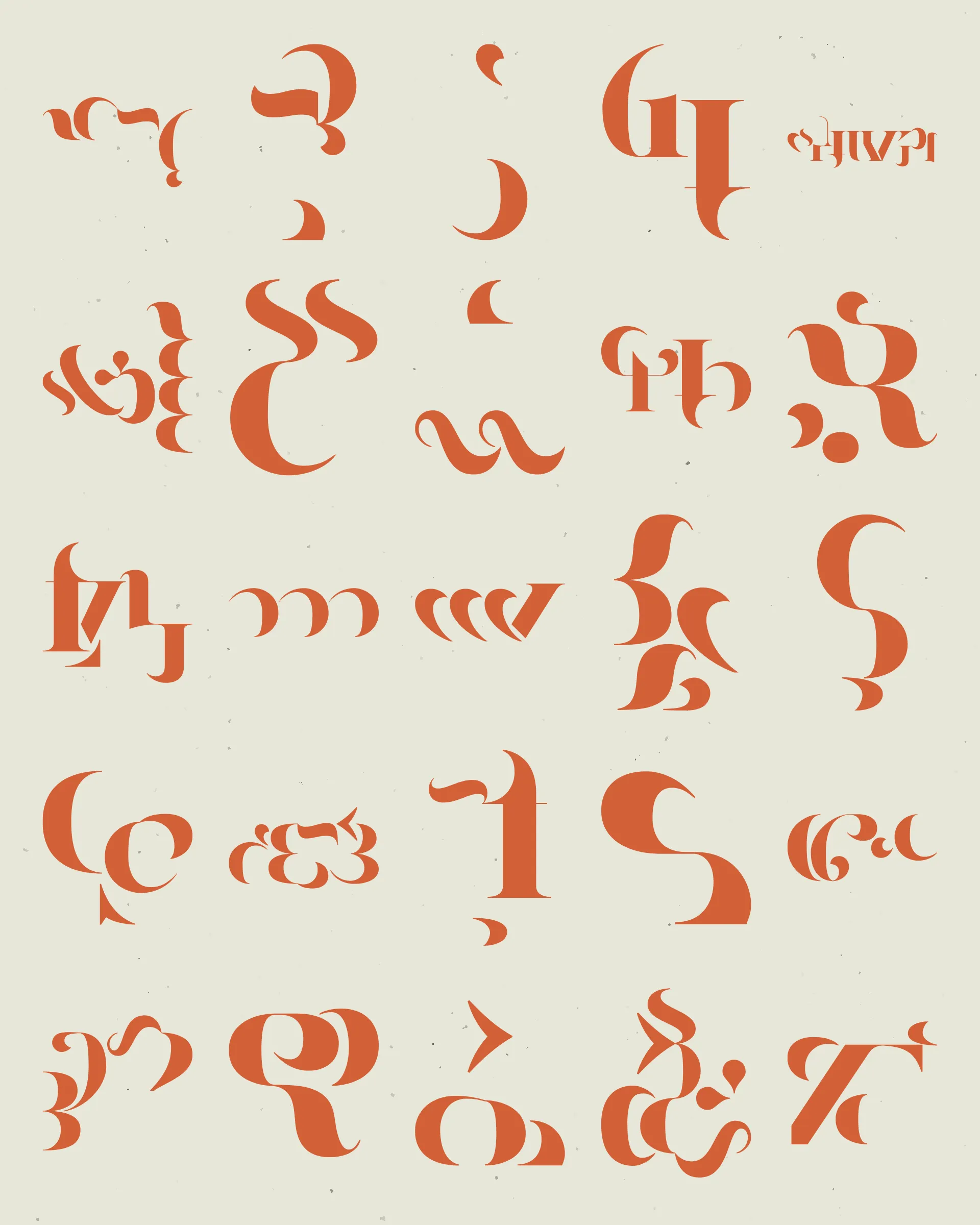 Abstract typographic elements slide together to create new characters. In some compositions, a single character is featured. In others, characters string together to form words and sentences, which the algorithm shapes into often-familiar layouts.

The type designer Gerard Unger said “it is almost impossible to look and read at the same time”. Asemica invites you to look without the burden of legibility.

Created by Emily Edelman, Dima Ofman, and Andrew Badr. Command-S to download a vector file. Live token best viewed in Chrome.