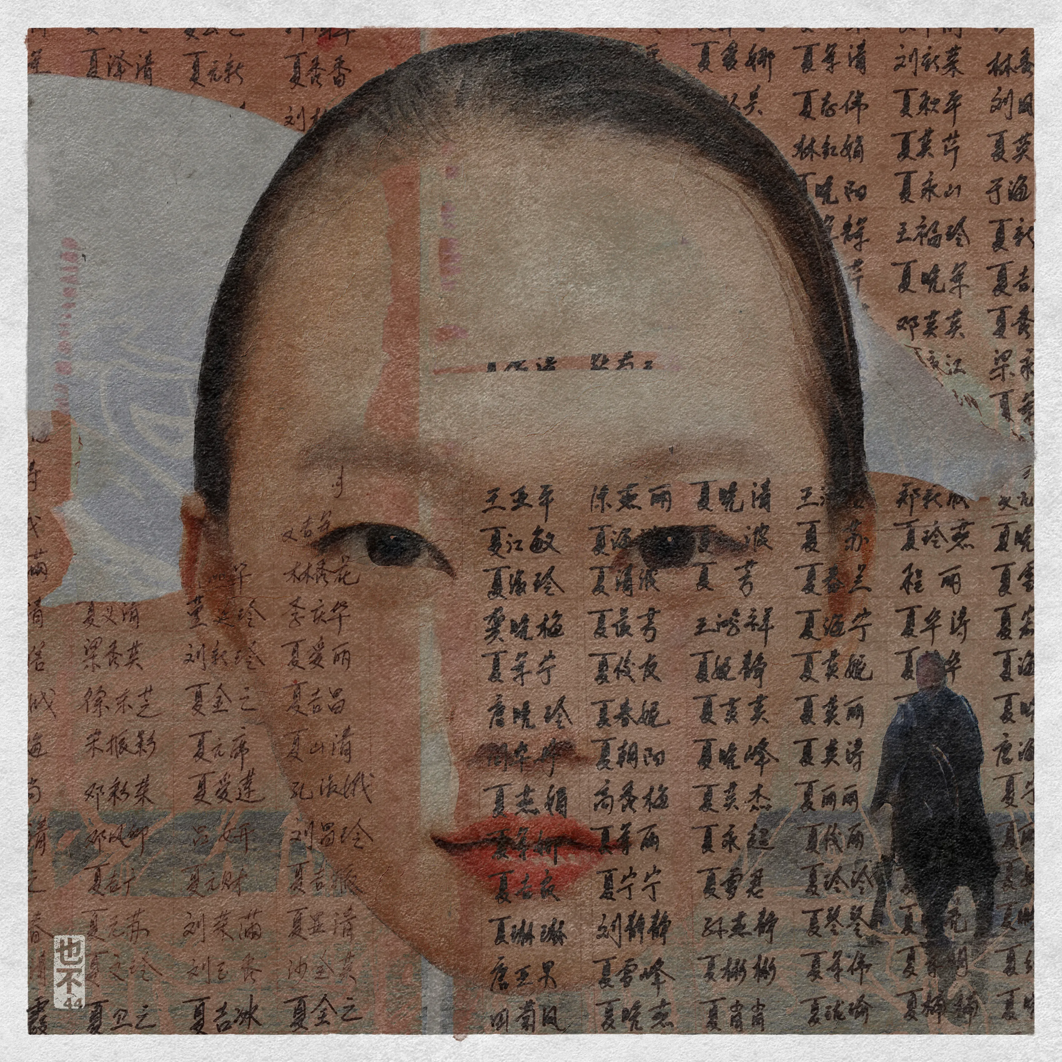 Dream Shamans is a collection of portraits of the anonymous guides who assist me in navigating my dreams.

From a young age, I have been able to realize when I was dreaming. Over the years I honed this gift to be able to control the path of my lucid dreams. I am usually assisted at the start of each journey by a friendly, loving figure I call a 'Shaman' who helps ground me, realize my surroundings and presents me with the paths I can take. These Shamans are always faceless but do have a female aura. This collection is about me giving a visual identity to these guides to whom I owe so much.

Digital Mixed Media including Gan AI, Illustration, Collected Artefacts and Photography.