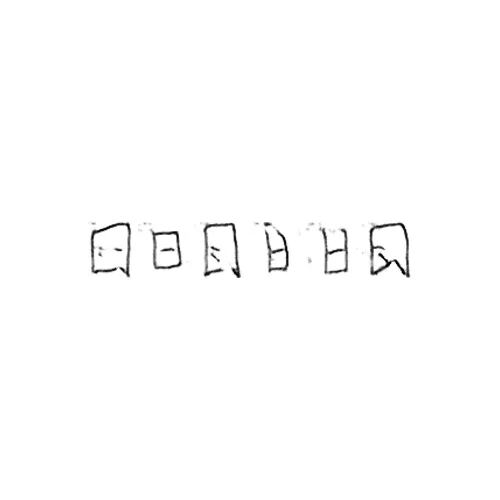 Generated samples of individual characters, produced by a GAN model trained on Chinese handwriting.