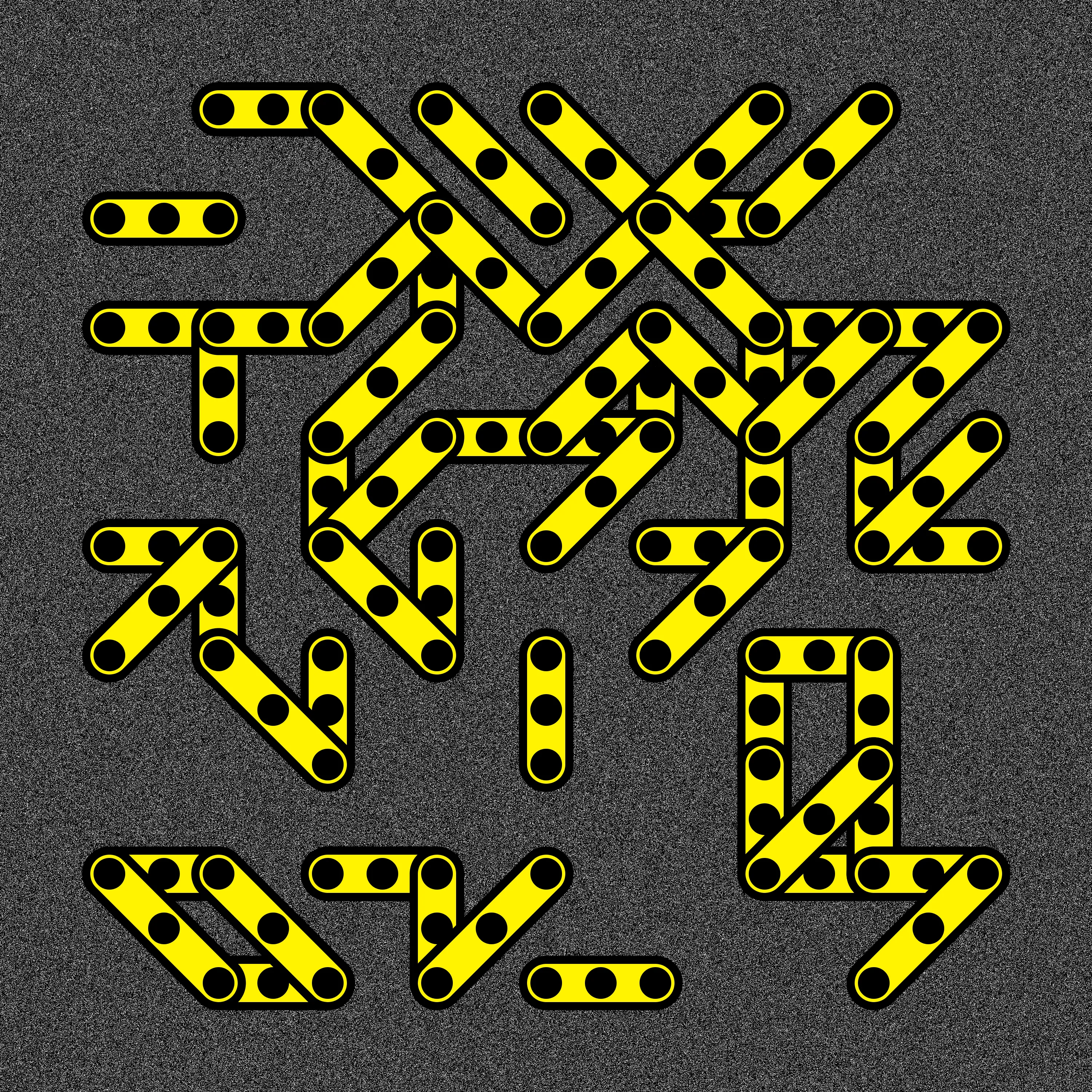 I present to you "Generative iterations" -
a series of works generated using a program written by me in a programming language. No graphic editors - only code.