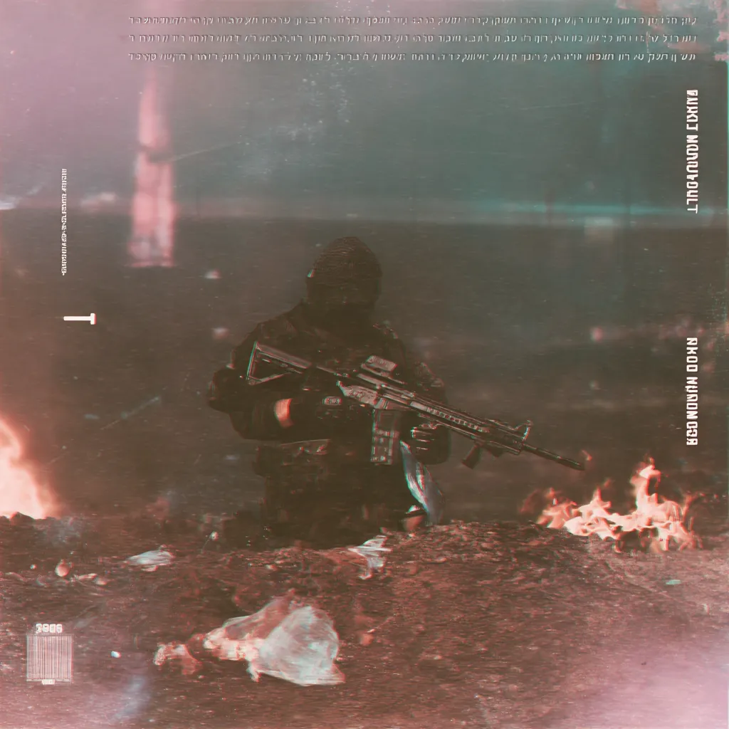 PARENTAL ADVISORY: WORLD WAR VI is an AI-assisted art series exploring the collision of conflict, nostalgia and design. The collection features 200 unique digital works presented as album covers recovered from a parallel timeline. Each cover is an artifact of visual culture from a world that feels familiar yet exists just beyond our own.

Drawing inspiration from the late 1990s and early 2000s hip-hop album era, each piece reimagines the aesthetics of power and identity through the lens of modern warfare in the Middle East. The result is an alternate cultural archaeology, where war becomes pop, memory becomes design and destruction transforms into beauty.

The images feel recognizable yet impossible, as if exported from another dimension. Hebrew, Arabic and English letters appear as fragmented signals, not legible words, but echoes of a forgotten code that might still hold meaning somewhere beyond this timeline.

Through maximalist composition, cinematic light and a heavy emotional charge, WORLD WAR VI captures the tension between the sacred and the violent - the beautiful and the broken. It reflects how culture absorbs chaos and turns it into myth.

The collection centers on scenes during World War VI in the Holy Land, reimagined through the lens of another reality, suspended between conflict and renewal.