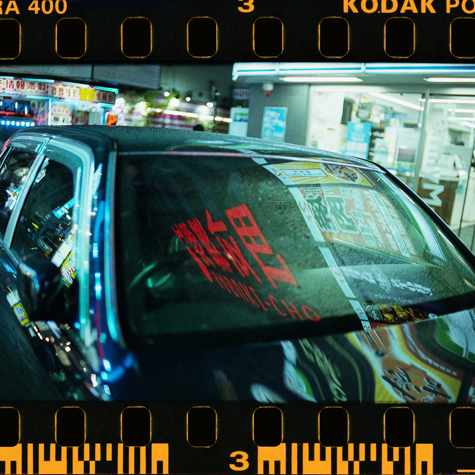 In Kabukicho, the neon lights
Are dimmed by the rain at night
The streets are slick, the air is cool
As drops fall gently, like a pool

The city's noise is hushed and low
As people hurry, to and fro
But in the rain, there's peace to find
As nature's music soothes the mind

The colors blur, the world transforms
As raindrops dance in rhythmic forms
And though the night is dark and wet
There's beauty in each silhouette

So if you find yourself in Kabukicho
On a rainy night, don't let it go
Embrace the calm, embrace the rain
And let it wash away your pain.

By: Ilan Derech
Location: Tokyo, Japan
Shot on: Leica M7 & ZEISS ZM 1.4/35
Year: 2022
