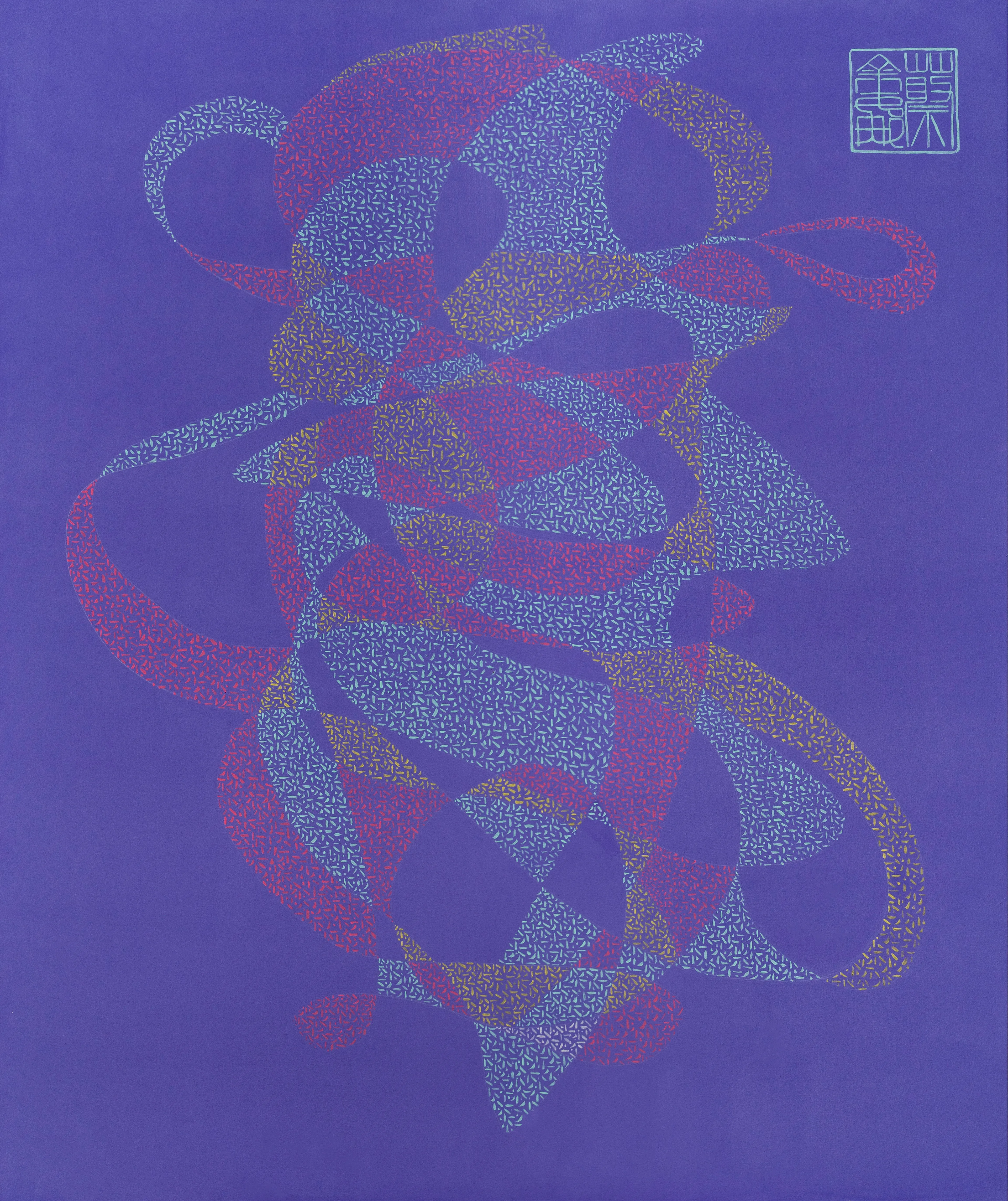 “Shen 神(spirit) is formless but resides in form, and Li 天理 (its organising principle) participates in all matter and substance, and their reflections.⁠” Tsung Ping (375-444 CE)

‘ONENESS III’ was painted during the final year my of PhD research in which I have explored the art and neuroscience of traditional Chinese painting. Chinese painting is an ancient (and continuing) artistic practice steeped in Buddhism, Confucianism and Daosim. Within these philosophies of thought is the concept of Oneness, of which I seek to understand and convey in this Collection.  

A state of Oneness can be expressed as the perpetual realisation that we are not separate from the world around us. Through the abstraction of form, using a repetitive, meditative practice of Chinese calligraphic strokes, I give voice to the permeability and reciprocity of our nature. We are solid yet also receptive beings of matter and energy, in a constant state of flux and sympathetic resonance with our surroundings.

While we have much in common with the physical world, and this is expressed in physiognomy of painting in the Chinese tradition, where cavernous rocks are like yawning mouths and oceans are hungry dogs, this collection goes beyond simile and metaphor to delve into the depths of how we are one and the same with the world around us from the perspective of our energetic states. 

The practice of the discipline of traditional Chinese painting is one of surrender to its processes and methodologies, and an acknowledgement that understanding of its outcomes can’t be cognised. I have found that in the walking of this path, defined by consistency of practice, and the distillation of small accumulated efforts over time, there are fields of discovery that unfurl themselves. 

The physical work, an acrylic painting on canvas measuring 152.5cm x 183cm (60” x 72”), took 3 months to paint and was digitised in high resolution by photographer Louis Lim. 

The work was inspired by a moment of mediation many years before in which I became aware of the capacity of the human ‘instrument’ to feel. 

